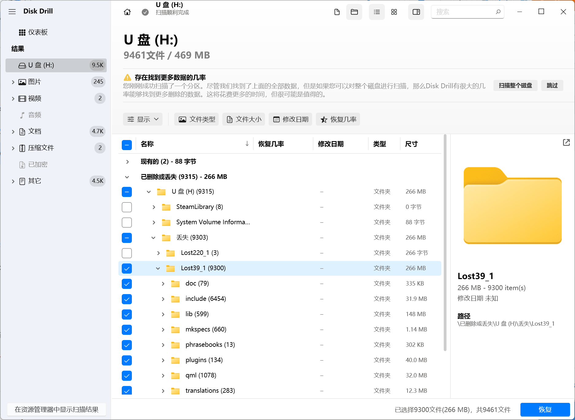Disk Drill formatted SD card recovery scan result