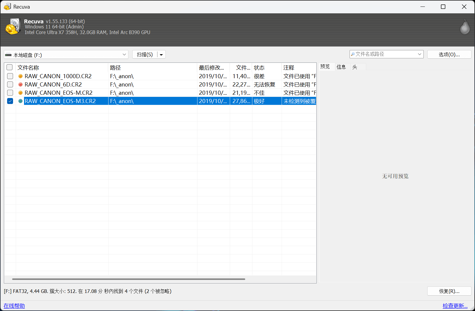 iFinD Data Recovery RAW Sector Scan Interface